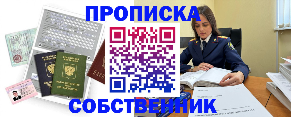 прописка ребенка в Тверской области