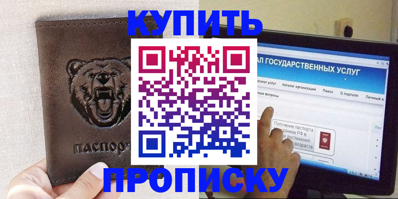 временная регистрация 2025 в Тверской области