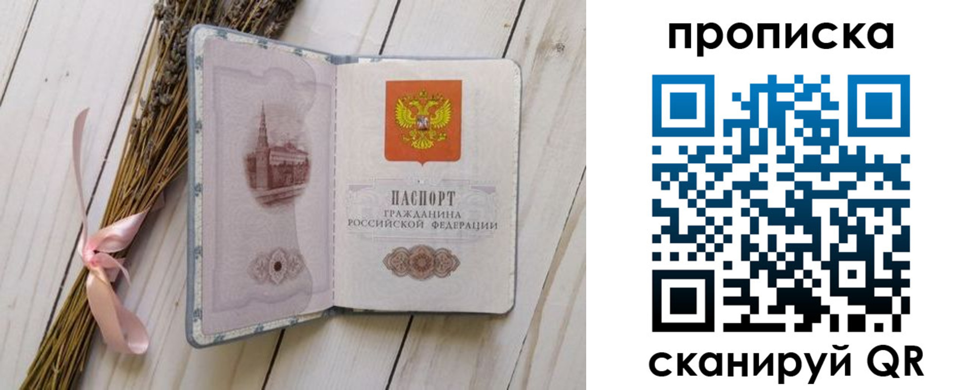 прописка для работы в Тверской области