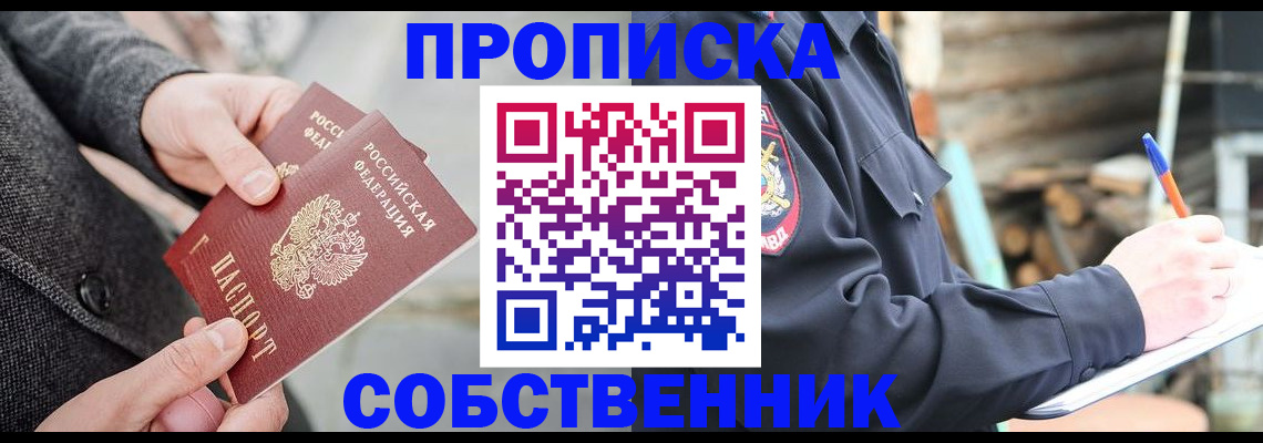 временная регистрация недорого в Тверской области