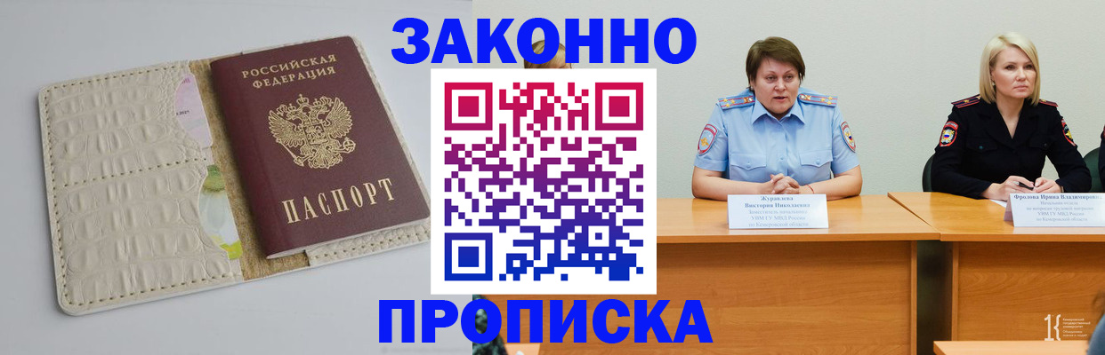 прописка паспорт в Тверской области