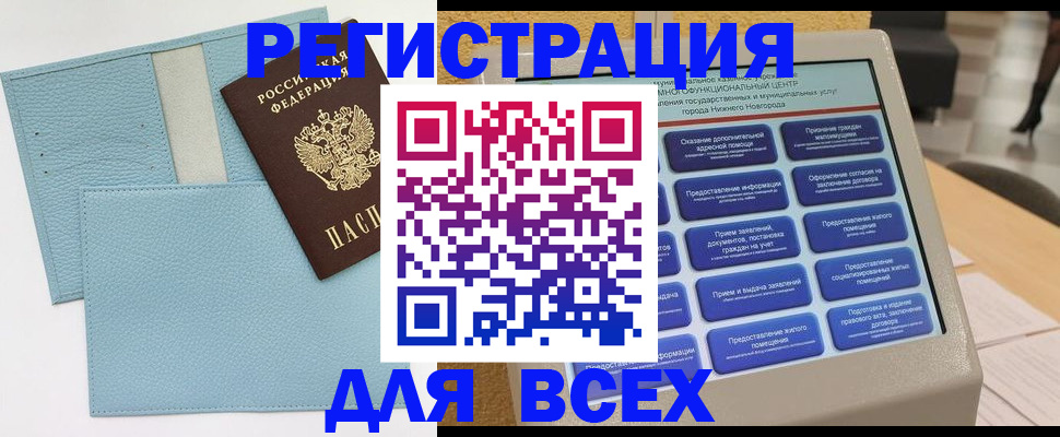 временная регистрация надежно в Тверской области