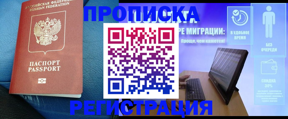 прописка для кредита в Тверской области