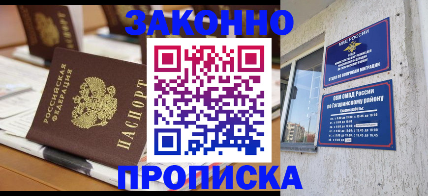 временная регистрация надежно в Тверской области