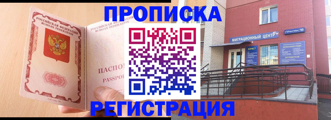 временная регистрация гарантия в Тверской области