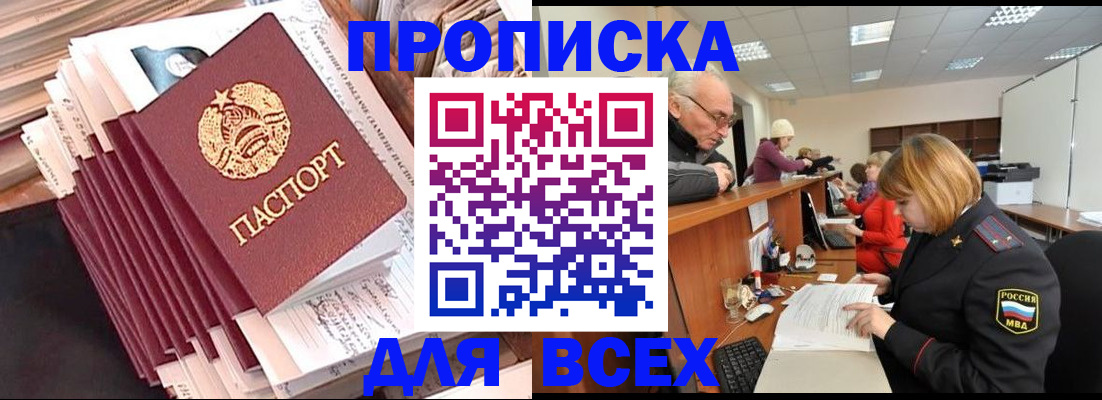 временная регистрация для всех в Тверской области