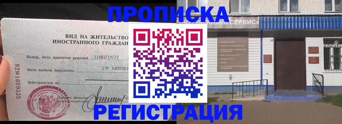 прописка для военкомата в Тверской области