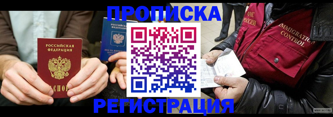 регистрация в Тверской области