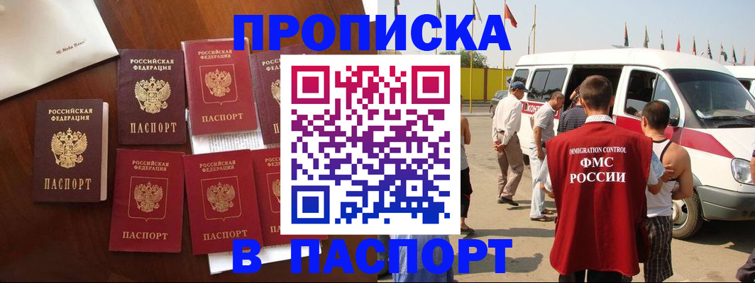 прописка для кредита в Тверской области